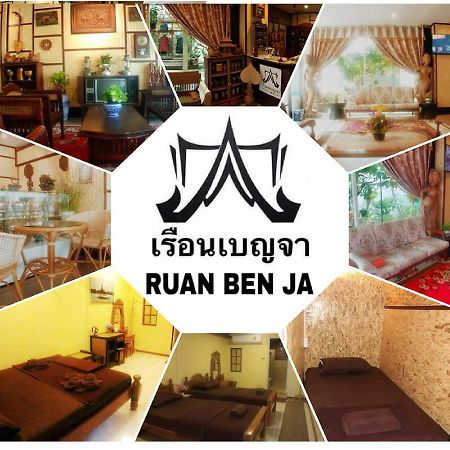 Ruan Ben Ja Don Mueang,Bangkok Hostel Banguecoque Exterior foto